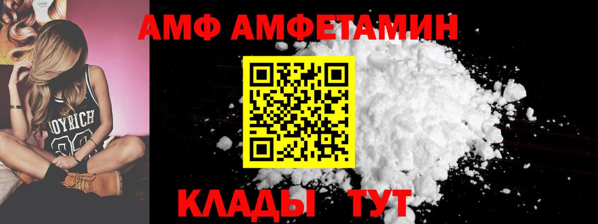 АМФЕТАМИН 98%  Вход с VPN  АМФЕТАМИН  Тимашёвск 