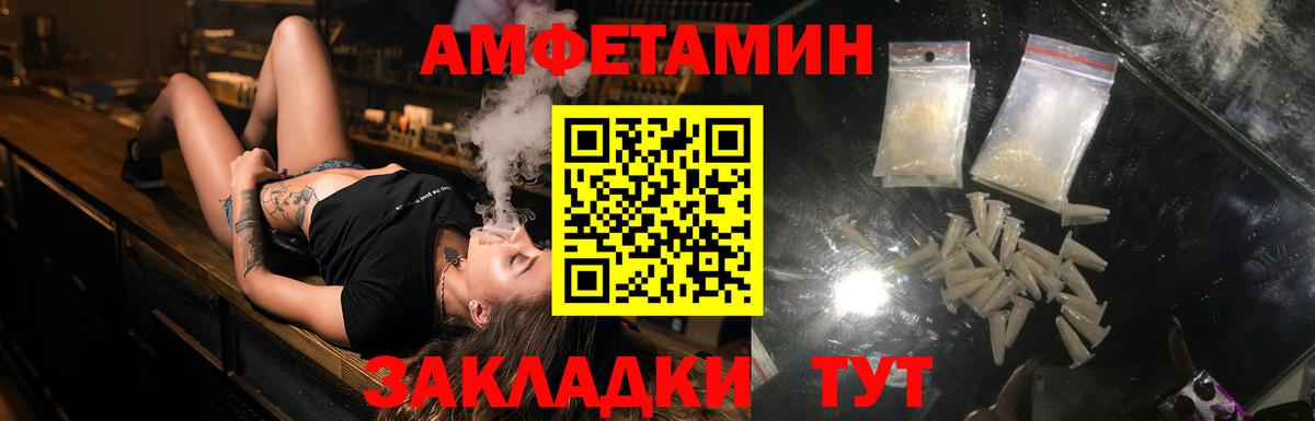 Амфетамин 97% Тимашёвск