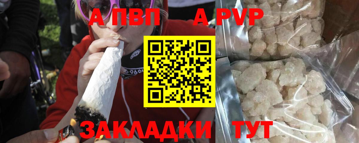 Тимашёвск  даркнет сайт  APVP  Вход с VPN  Альфа ПВП кристаллы  Альфа ПВП крисы CK 
