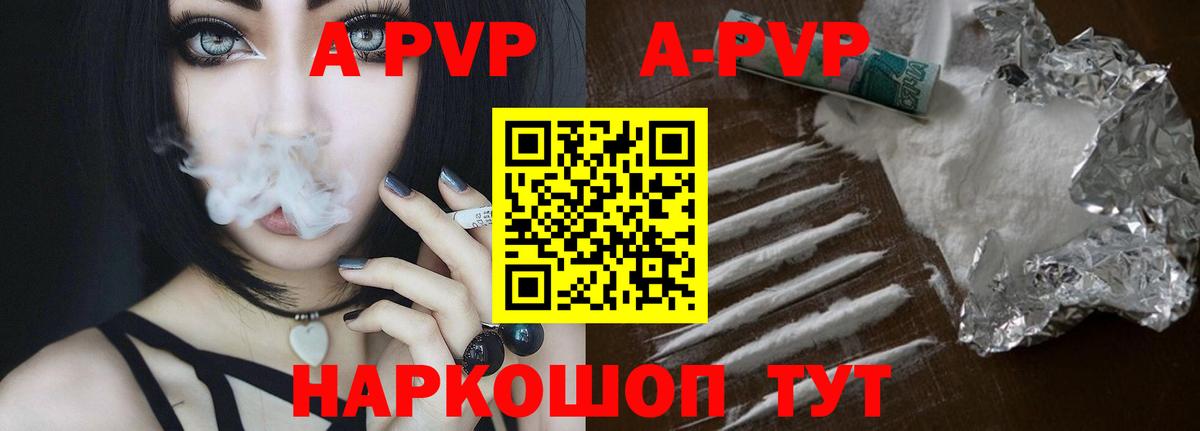 APVP VHQ Тимашёвск
