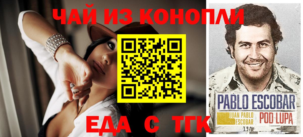 Тимашёвск  Печенье с ТГК марихуана  Вход с VPN 