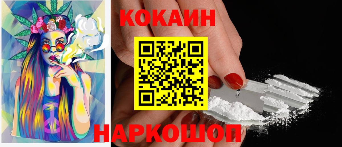 Cocaine VHQ Тимашёвск