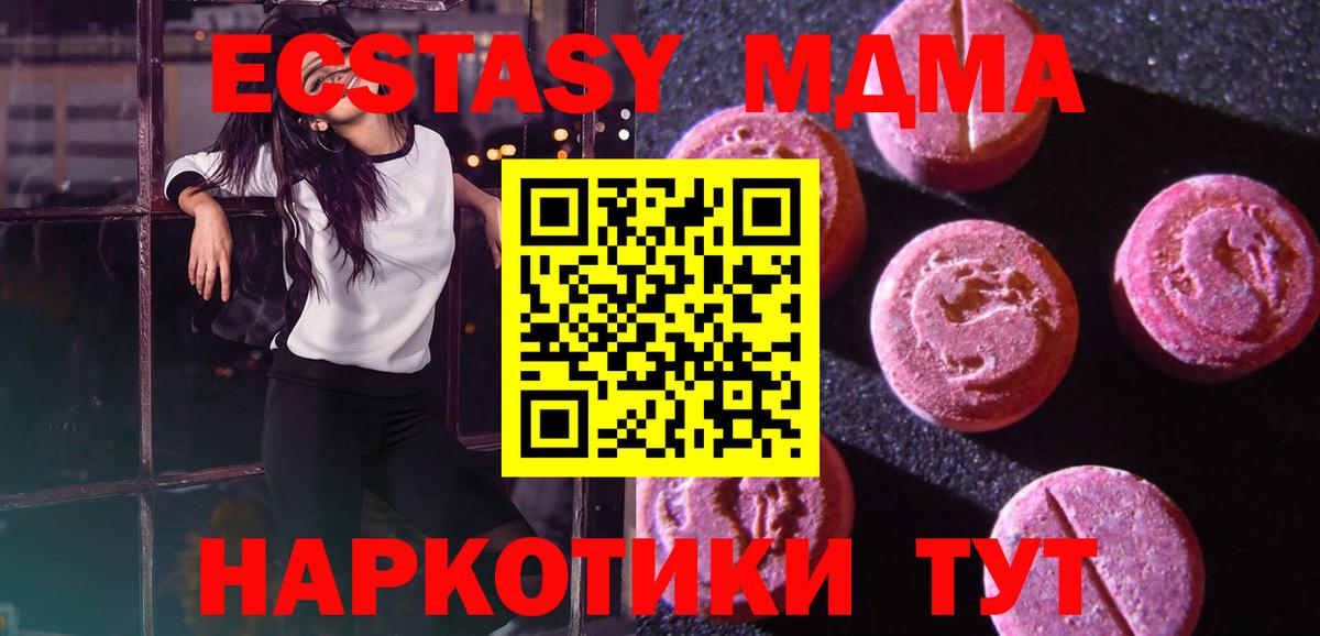 ЭКСТАЗИ VHQ Тимашёвск
