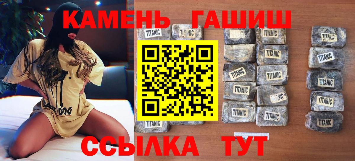 Тимашёвск  ГАШИШ Ice-O-Lator  Гашиш  Вход с VPN  ГАШ гарик 