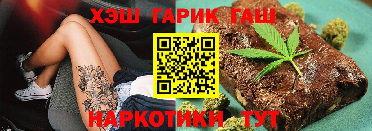 ГАШ убойный Тимашёвск