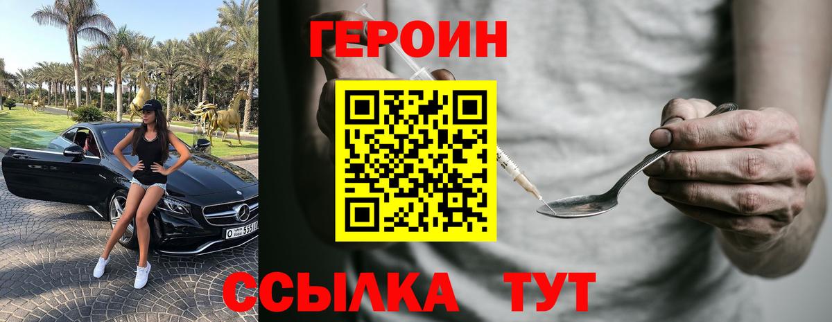 Тимашёвск  ГЕРОИН Афган  Героин  Вход с VPN 