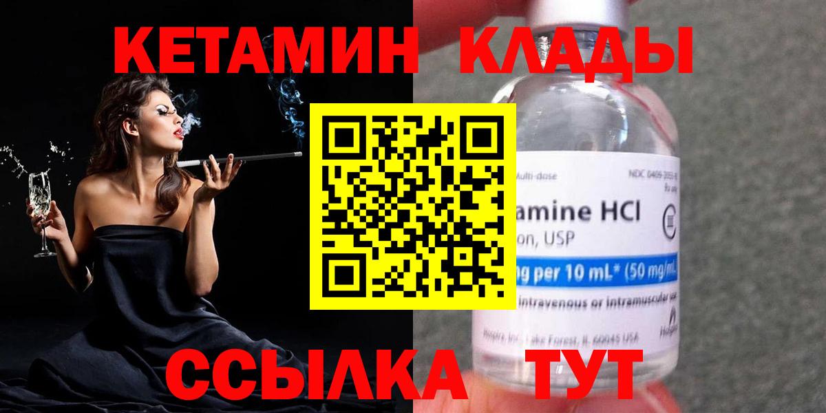Кетамин VHQ  Кетамин VHQ  Вход с VPN  Тимашёвск 