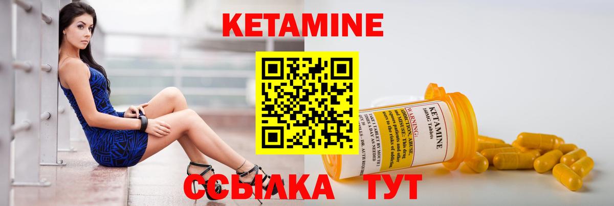 Кетамин ketamine Тимашёвск