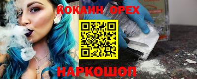 кокаин VHQ Обь