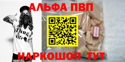 ALPHA PVP Нягань