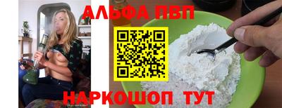 ALPHA PVP Нягань