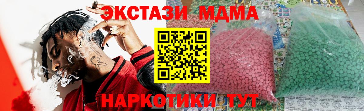 MDMA кристаллы  MDMA Molly  Тимашёвск  Вход с VPN 