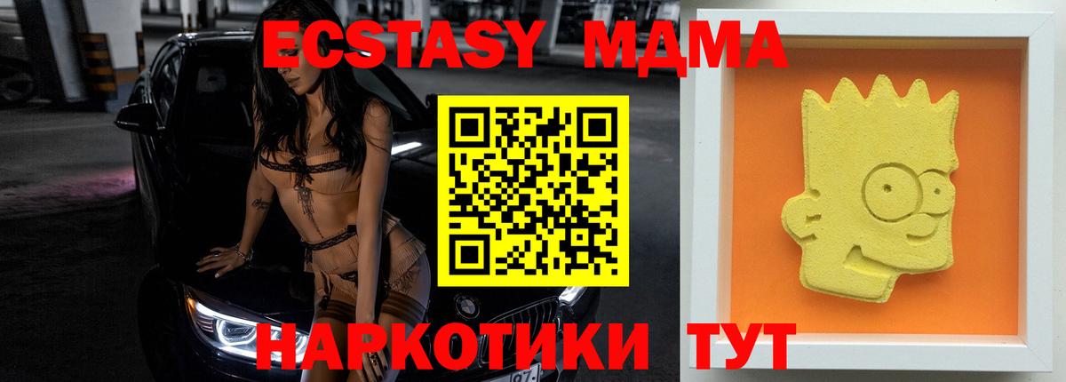 МДМА молли Тимашёвск