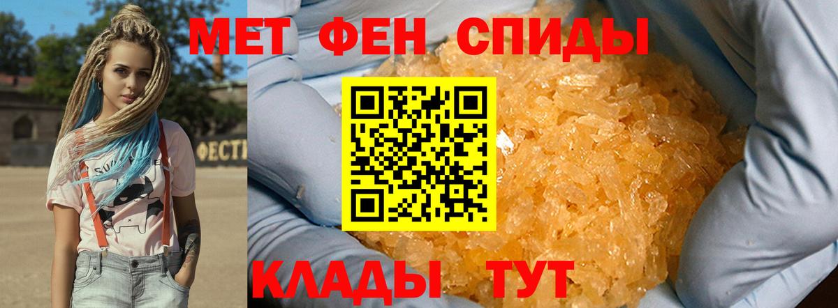Тимашёвск  Первитин Methamphetamine  Вход с VPN 