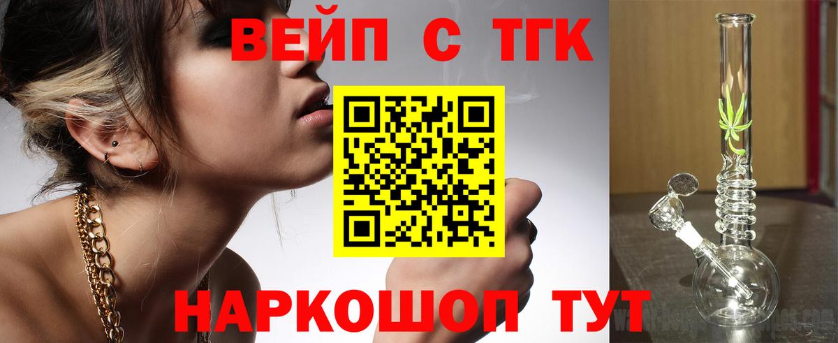 Дистиллят ТГК Wax  ТГК вейп  Вход с VPN  Тимашёвск 